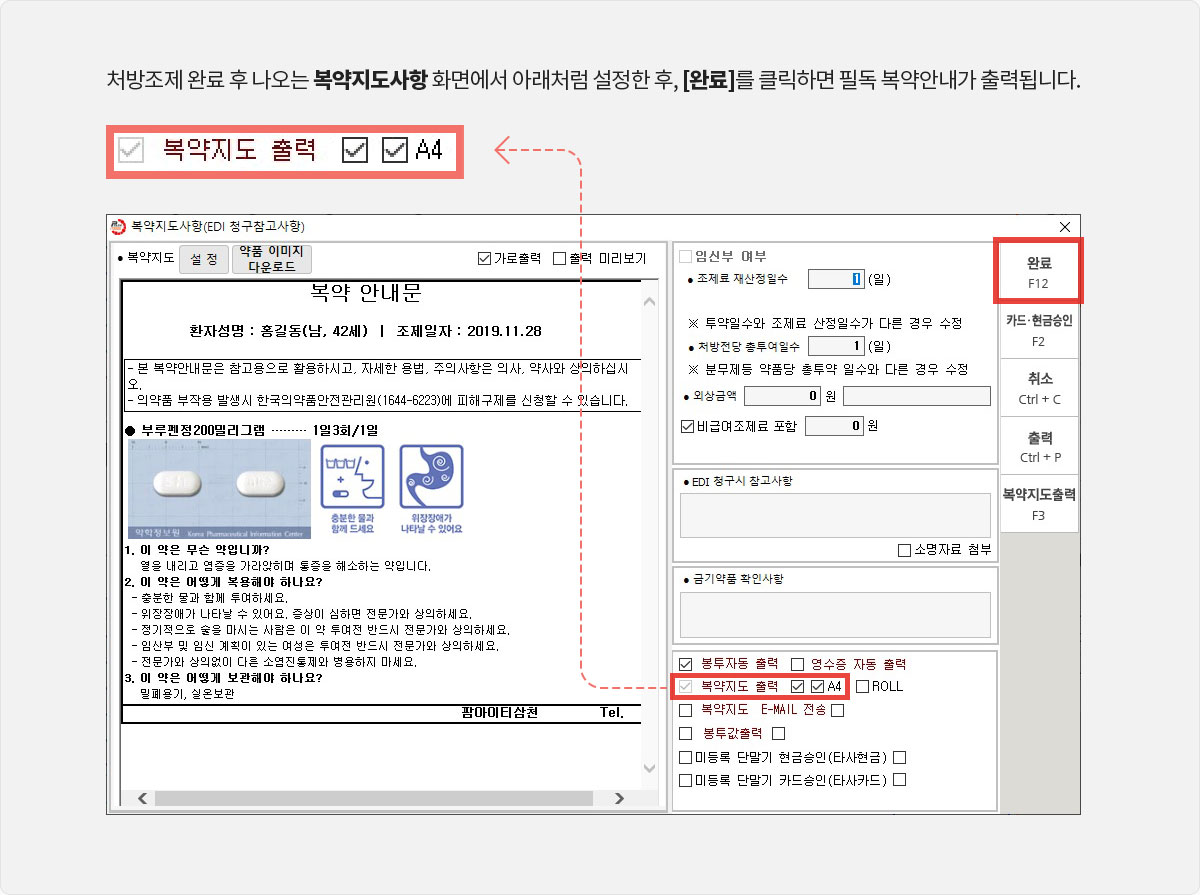 [약학정보원] PharmIT3000 설정 안내