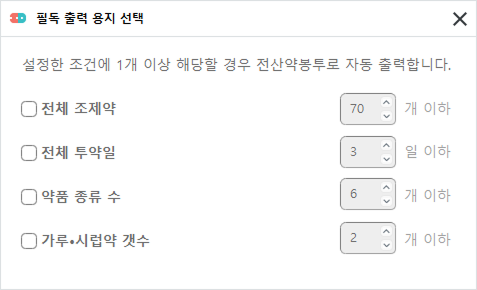 조건 설정하기
